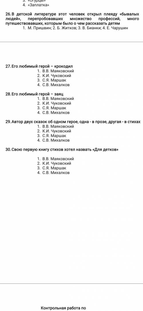 С ЛИТЕРАТУРОЙ! БУДУ ОЧЕНЬ БЛАГОДАРНА ЗА