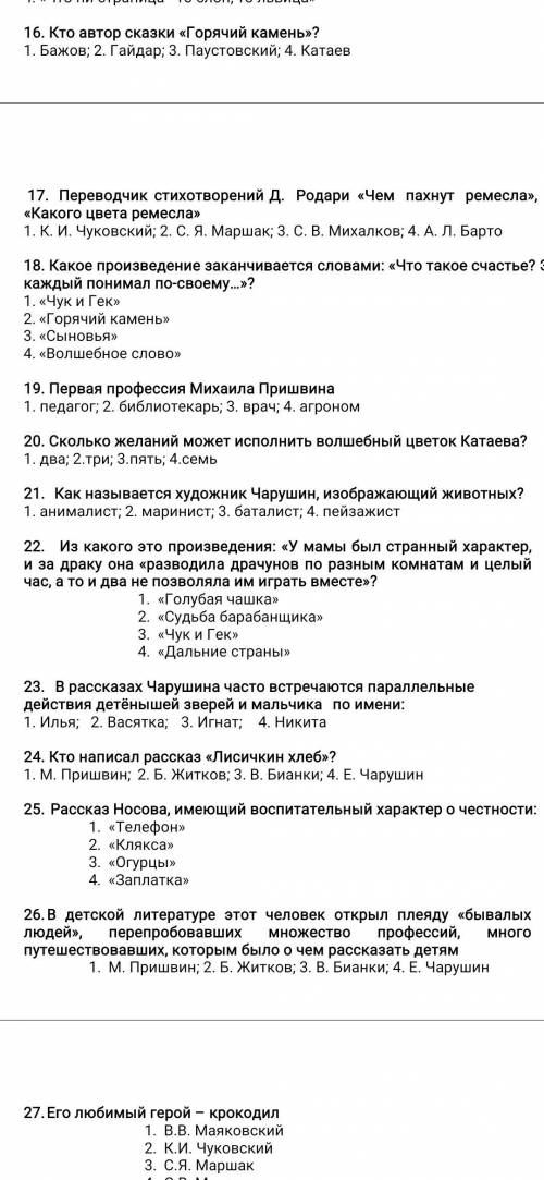 С ЛИТЕРАТУРОЙ! БУДУ ОЧЕНЬ БЛАГОДАРНА ЗА