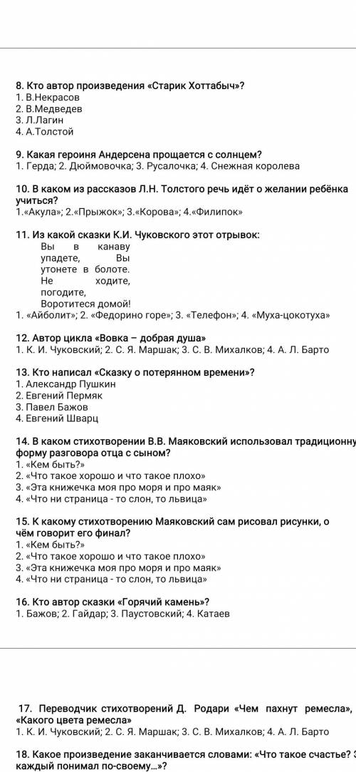 С ЛИТЕРАТУРОЙ! БУДУ ОЧЕНЬ БЛАГОДАРНА ЗА