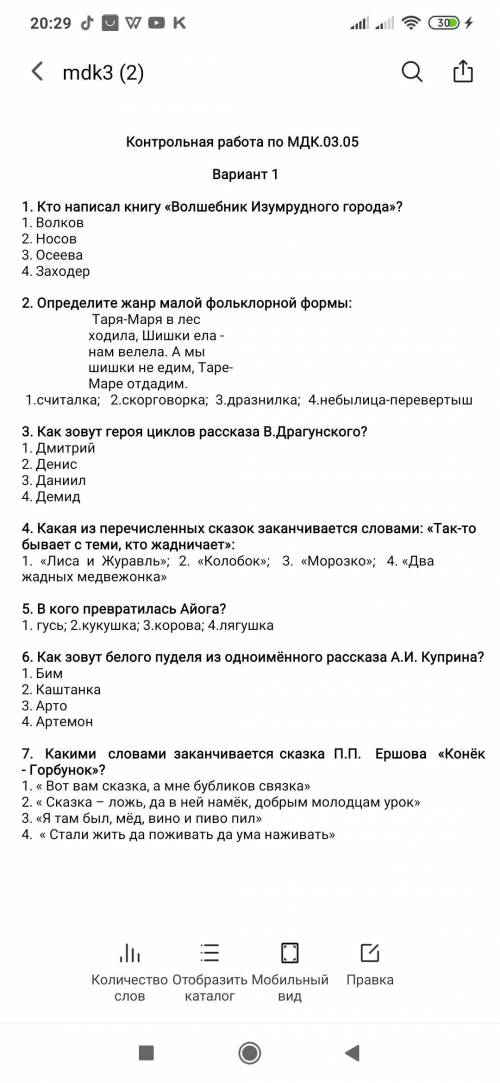 С ЛИТЕРАТУРОЙ! БУДУ ОЧЕНЬ БЛАГОДАРНА ЗА