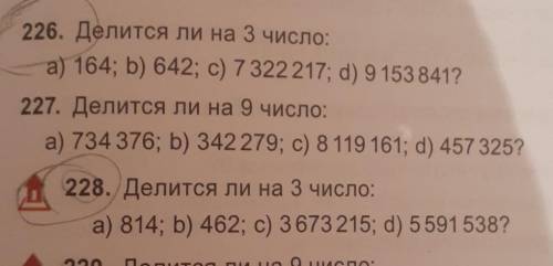 с 226 и ОЧЕНЬ БУДЬТЕ ЛЮДЬМИ