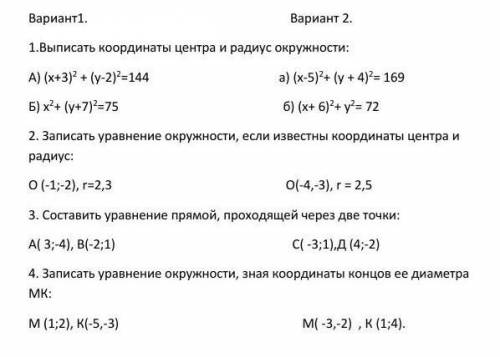 Очень нужна ваша Работа очень важная.Нужно сделать 2 вариант.Со слезами на глазах пишу