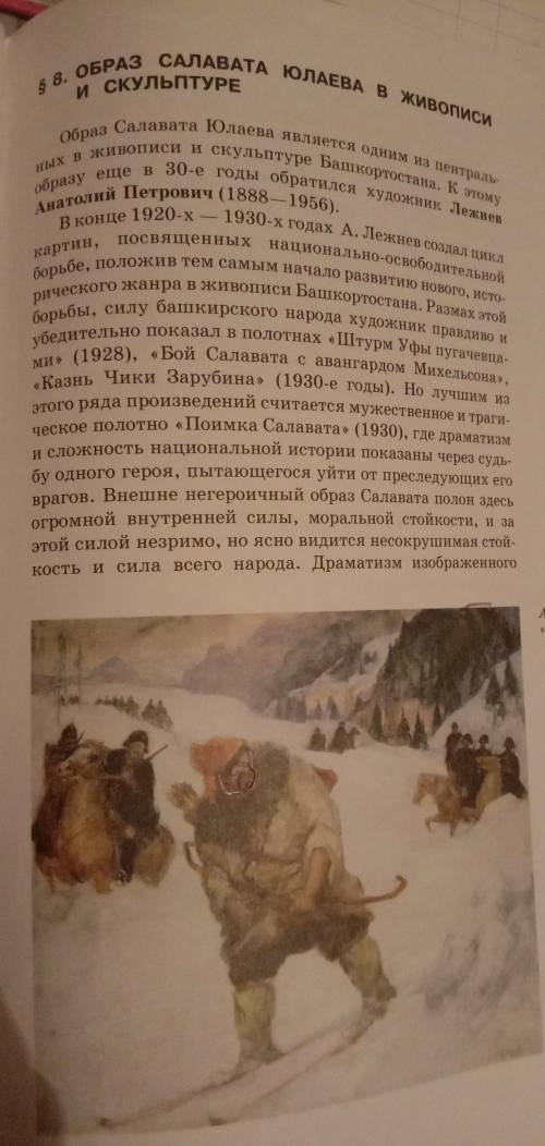 Это по икб Стр 57-62 прочитать и составить 7-8вопросов с ответоми