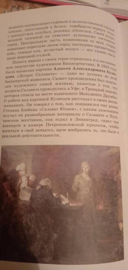 Это по икб Стр 57-62 прочитать и составить 7-8вопросов с ответоми