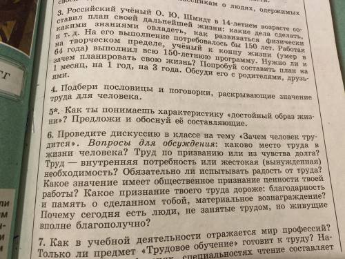 Задание номер 5 Очень надо от