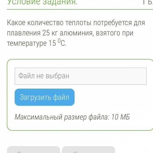 физика,8 класс.ответ не по теме, жалоба.