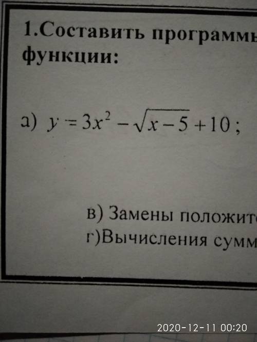 Составить программы на языке Паскаль и блок-схемы вычисления значений функций: y=3x^-√x-5+10