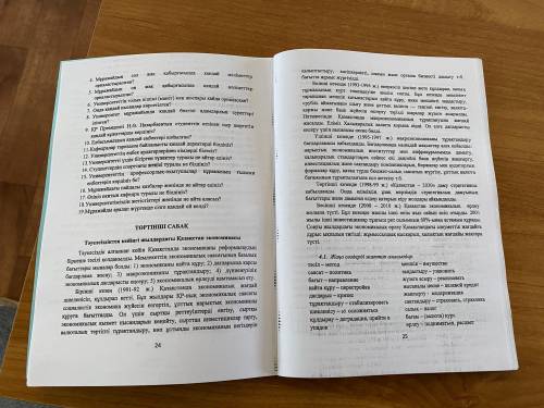 Нужно выполнить упражнения по казахскому языку - 4.2, 4.3, 4.4, 4.5, 4.5.2, 4.6, 4.7