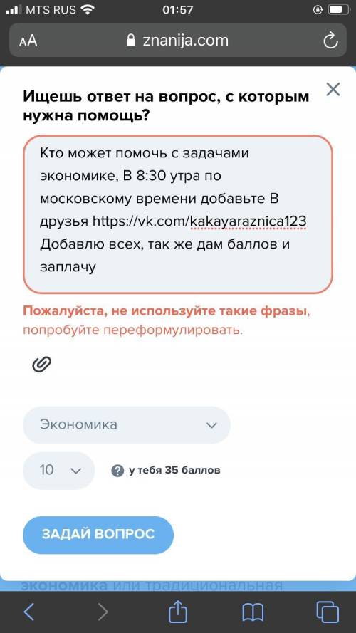 Нужна задачи по экономике будут выложены в 8:30 утра по мск, время даётся больше пол тора часа, запл