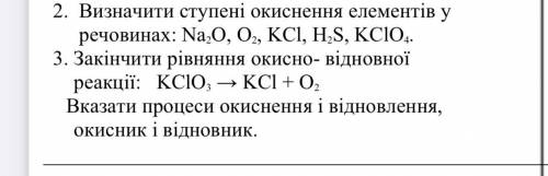 с 2 и 3 заданием определить степень окисления в веществах закончить уравнение реакции окисления вод