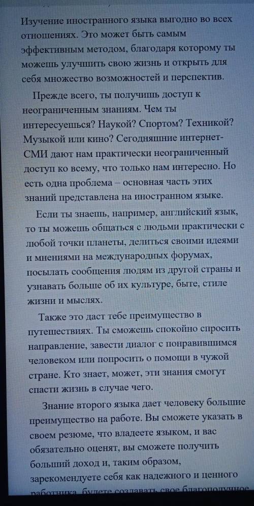 Задание 1. Прочитайте текст 1 раз. Выделите в тексте всесоюзы, определите их типі (сочинительные или