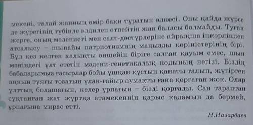 8-тапсырма. Ойтаразы. 3-2-1 критерийі бойынша анықтаңдар. • 3 маңызды ақпарат;• қиындық келтірген 2