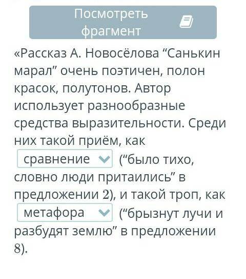 ОНЛАЙН МЕКТЕП - 7 КЛАСС Анализ сюжета и композиции рассказа А. Новоселова «Санькин марал»Прочитай фр