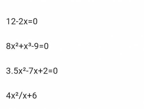 Какое из уравнений является квадратным?