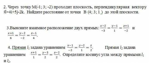 Какое-нибудь одно задание как можно скорее