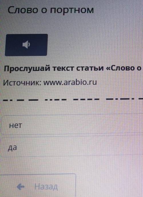 Слово о портном Прослушай текст статьи «Слово о портном». Совпадает ли тема текста с заголовком?Исто