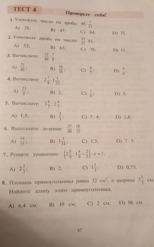 дам 50 болов по математике​