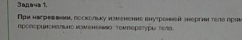   1. Определите в каком случае увеличивается внутренняя энергия гири: в случае поднятия ее на 4 метр