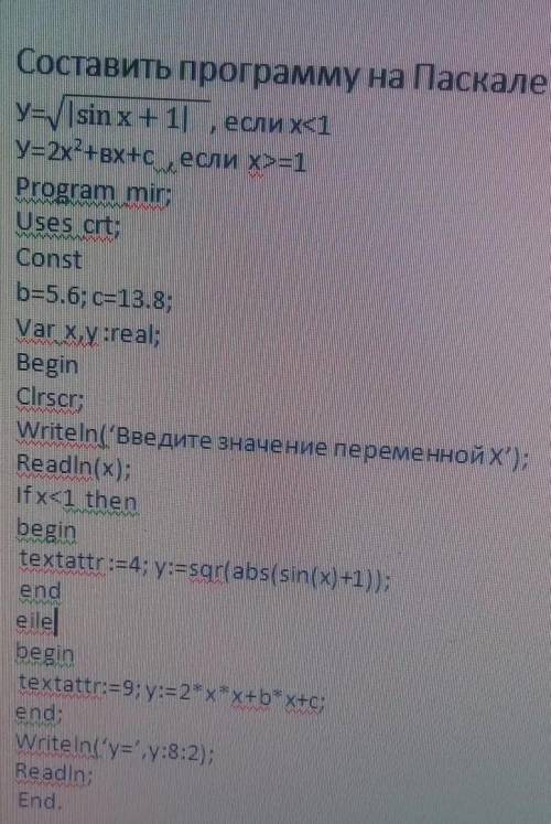 Составьте программу на паскале.​