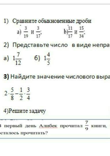 Представьте число в виде неправильной дроби а 3 3/10 Б 1 7/9​