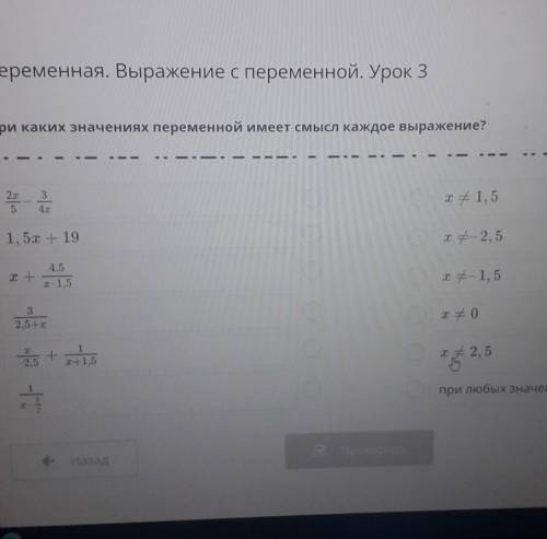 Соотнесите каждое выражение. Соотнесите каждое выражение