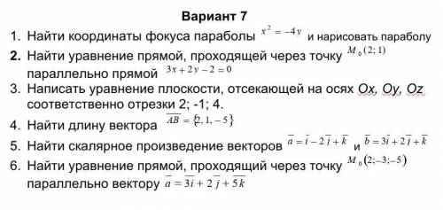 решить по математике контрольную​