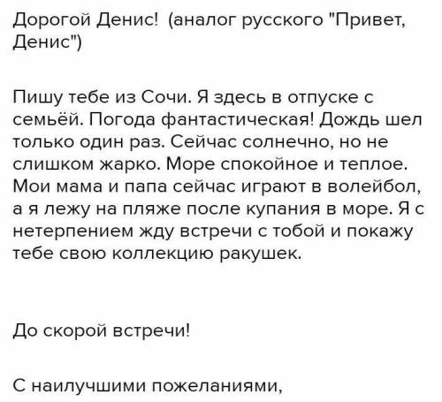 Напиши открытку другу о твоем любимом городе ( 50-70 слов)​