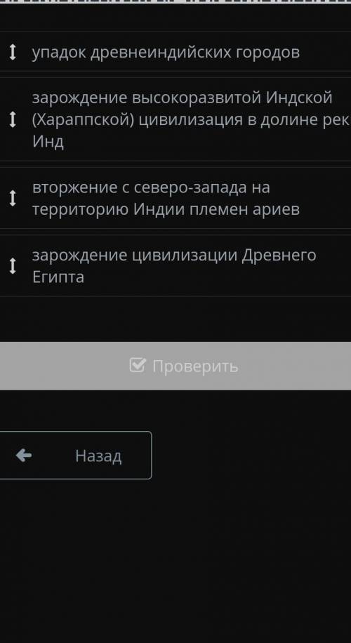 Расположи события в правильной хронологической последовательности
