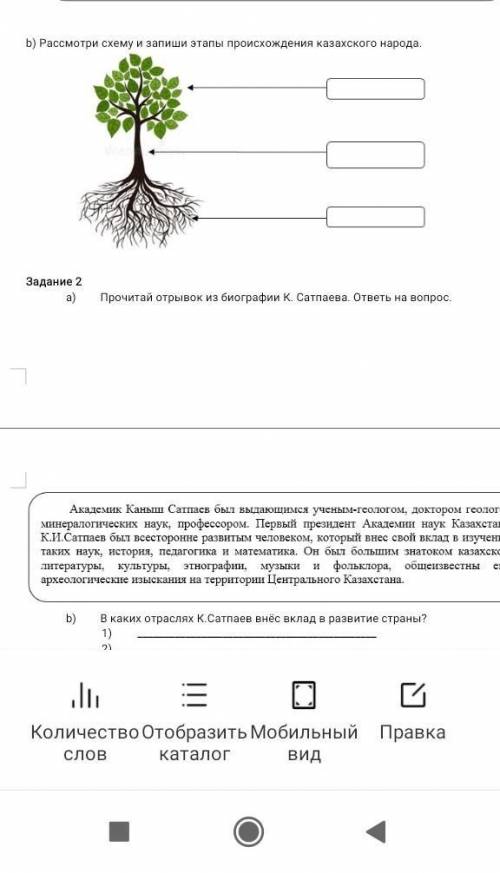 Прочитай отрывок из биографии К. Сатпаева ответь на вопрос ОЧЕНЬ ​