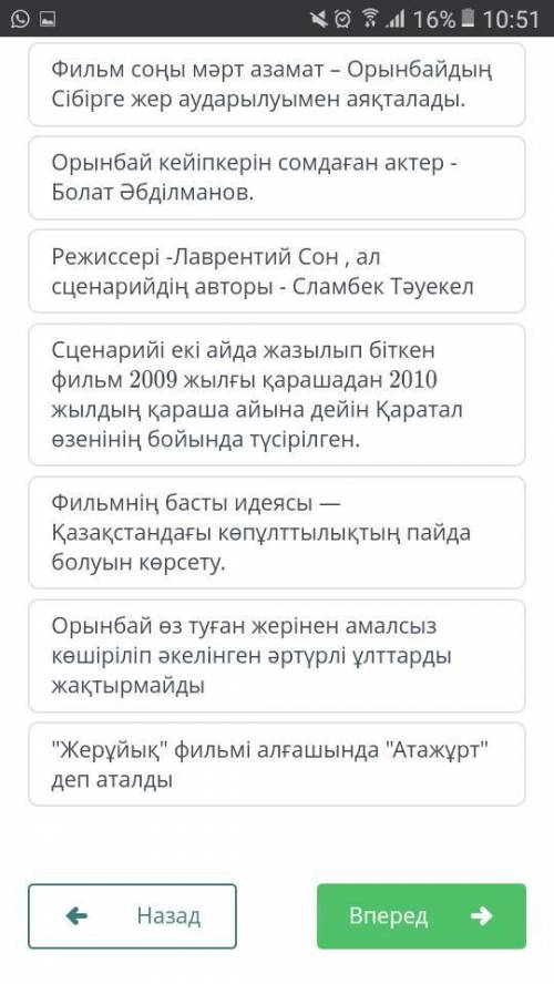 Сор по казахском 1 задание