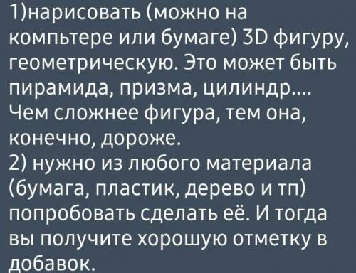 желательно на бумаге за эту работу​