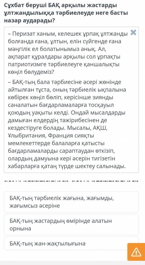 надо выбрать правильный вариант ​