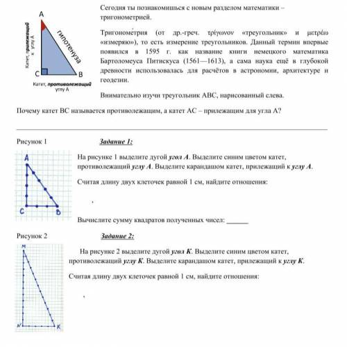 С ГЕОМЕТРИЕЙ! ОТ СДЕЛАЙТЕ ТОЛЬКО 1 ЗАДАНИЕ