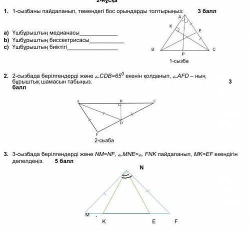 Отиним истеп бериндерш берём ​