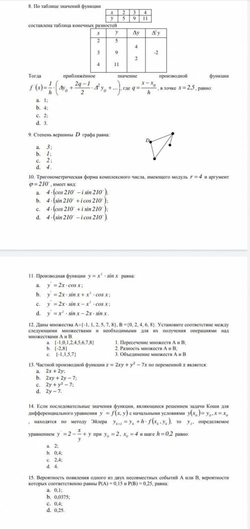 Решите все задания. В ответе писать буквы. 1-c 2-d и т.д.