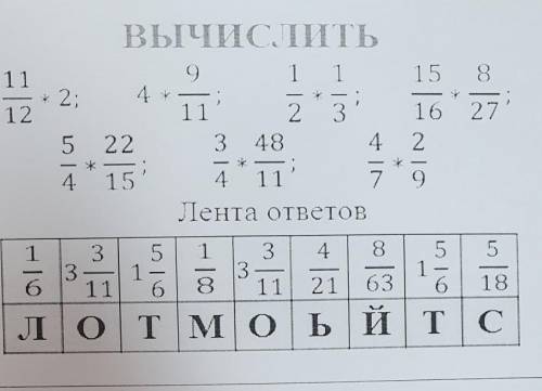 Bbl 1 11911 15 8* 2;4.1211 2 3 16 275 22 3 48 4 24 15 4 11 7*9Лента ответов5 1211485533-111о | Сл331