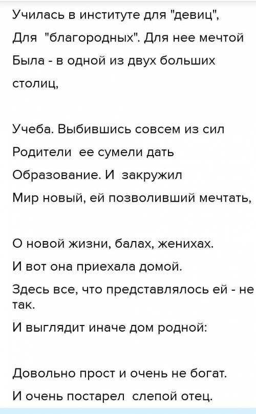 Описание картины приезд институтки к слепому отцу пиров шестой класс обществознание ​