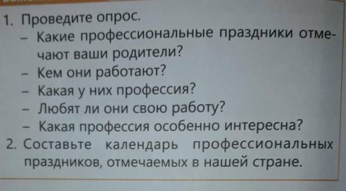 познание мира 4 класс стр. 56 кто сделает верно сделаю лучший ответ​