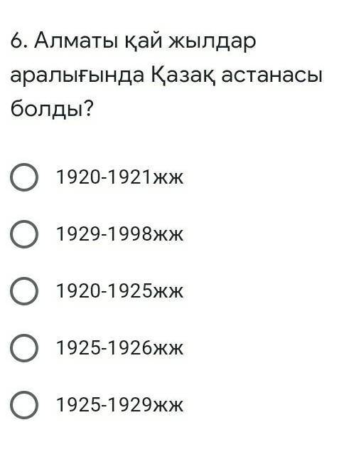 Алматы қай жылдар аралығында Қазақ астанасы болды? 1920-1921жж1929-1998жж1920-1925жж1925-1926жж1925-