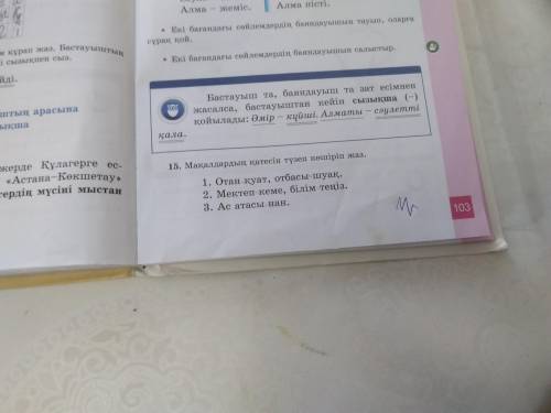 Мақалдың қатесін жөндеп көшіру. Баяндауыш пен бастауыштың астын сызу. Үстіне сұрағын жазу.
