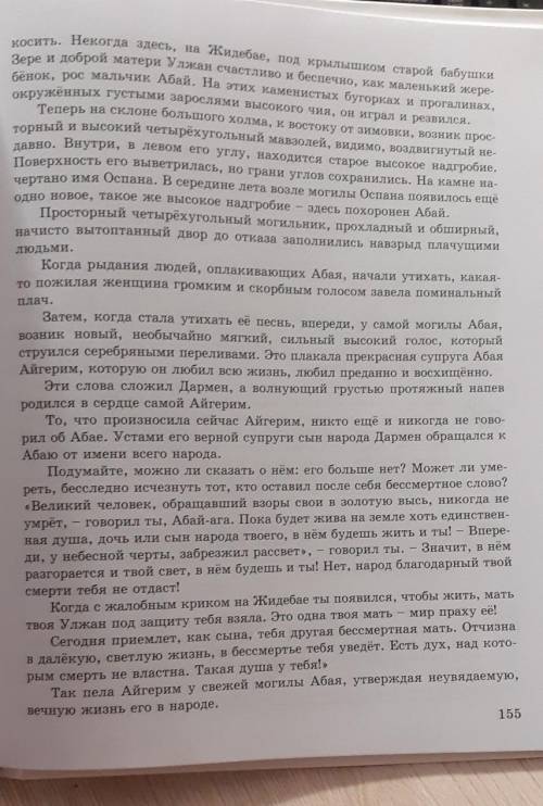 В первой книге мы встречаем Абая любознательным подростком, скачу- как бы принимаем незри-на шестиде