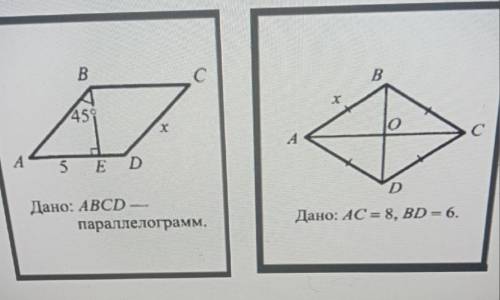 с геометрией. Задачи с применением теоремы Пифагора нужно найти х