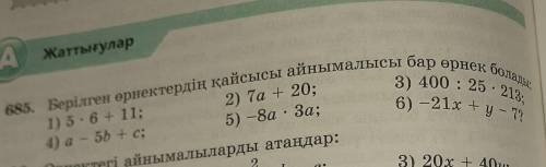 Какое из следующих выражений является выражением с переменной