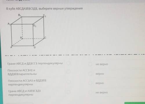 Выполните чертеж куба авсда1в1с1д1
