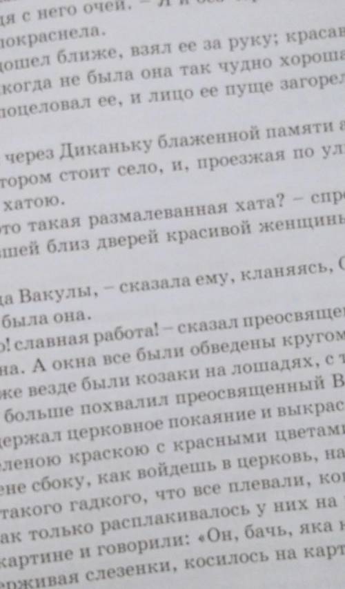 Дочитать текст повести до конца – до стр 135 3. Письменно: Какие эпизоды повести тебе понравились бо