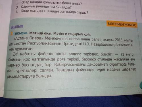 тапсырма. 113 бет. Диалог құрастыр. 6-7 үнқатым.