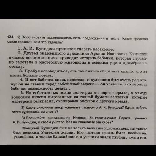 Восстановите последовательность