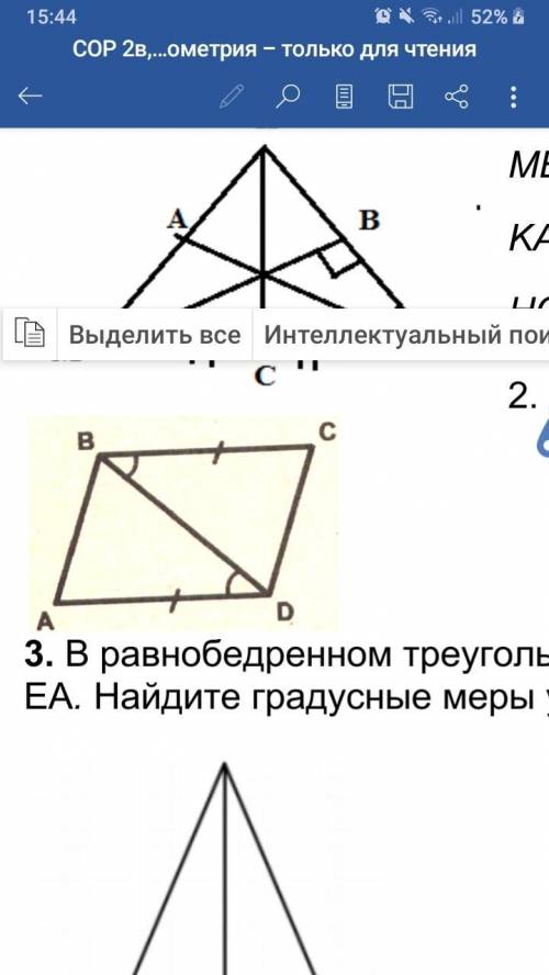 Докажите равенство треугольников ПОМГИТЕ