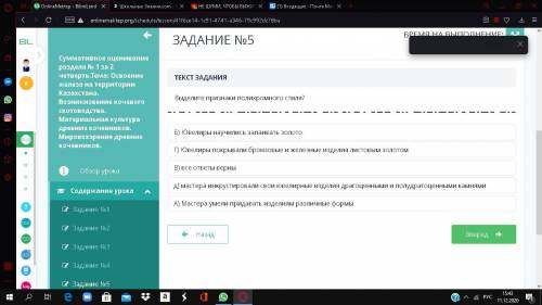 Выделите признаки полихромного стиля скажите у меня сор 2 четверть пятый класс ответе