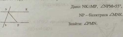 нужно , скоро контрольна Дано : NK||MP , NP-бісеетриса Знайти: